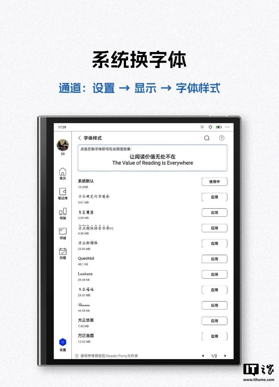 S 24:新增快刷模式、系统更换字体PP电子掌阅电纸书更新 SmartO(图2) S 24:新增快刷模式、系统更换字体PP电子掌阅电纸书更新 SmartO(图2)