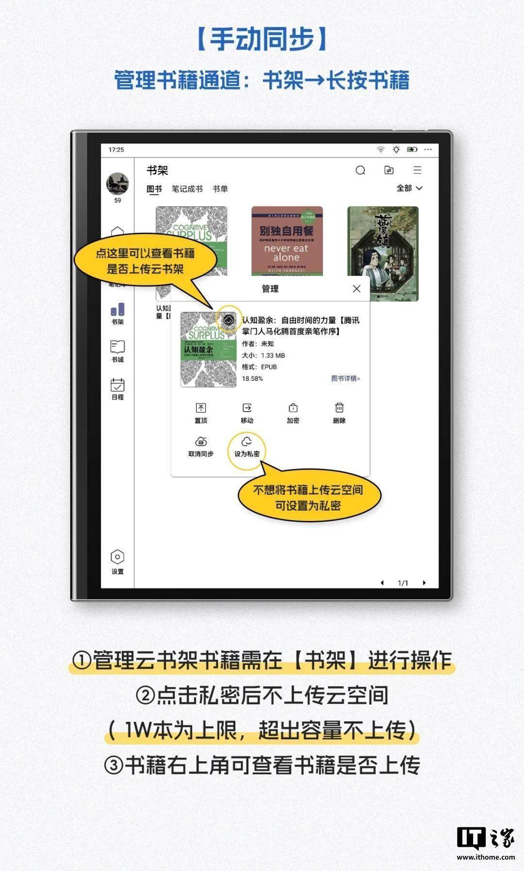 S 24:新增快刷模式、系统更换字体PP电子掌阅电纸书更新 SmartO(图3) S 24:新增快刷模式、系统更换字体PP电子掌阅电纸书更新 SmartO(图3)